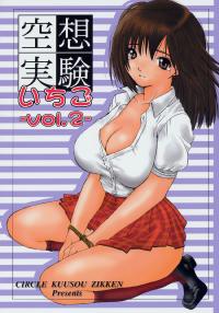 Free Hentai Doujinshi Gallery: [Circle Kuusou Zikken (Munehito)] Kuusou Zikken Ichigo Vol.2 (Ichigo 100%)