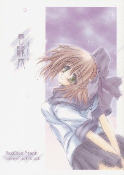 Free Hentai Non-H Gallery: [Rough Driver (Kiriya Kyousuke)] Harushigure (Tsukihime) [English]
