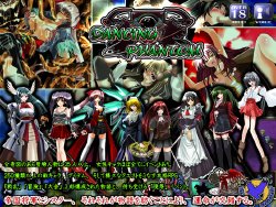 [Utage] DANCING PHANTOM