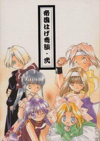 Free Hentai Non-H Gallery: [Koge Koge House] Teikoku Hage Kidan 2 (Sakura Taisen)(Non-H)