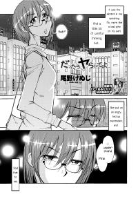 Free Hentai Manga Gallery: [Ono Kenuji] Then Let Me Do You [ENG] =RED=