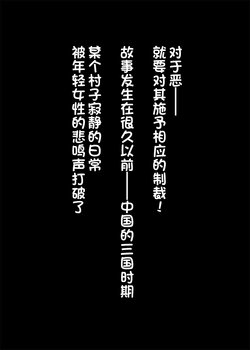 [Sugihara] 董白さん(≧Д≦) (Dynasty Warriors)