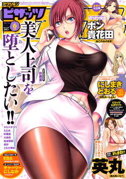 Free Hentai Manga Gallery: Action Pizazz 2016-06