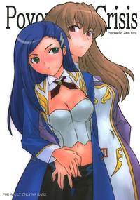 Free Hentai Doujinshi Gallery: (C69) [Poyopacho (UmiUshi)] PoyoPacho Crisis (Mai-Otome [My-Otome])