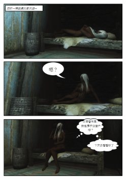 Free Hentai Misc Gallery: Skyrim - Chang Body 1(Chinese)