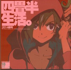 Free Hentai Doujinshi Gallery: (C86) [Article 60 of Criminal Code (Shuhan)] Yojouhan Seikatsu. 2014 Harugou (Skies of Arcadia) [English]