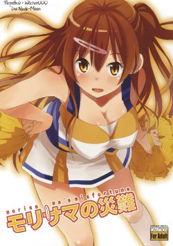 (C83) [SKlabel (skpresents)] Morisama no Sainan - Morisama's Misfortune (Chuunibyou Demo Koi ga Shitai!) [Russian] [Witcher000]