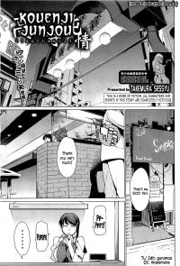Free Hentai Manga Gallery: [Takemura Sessyu] Kouenji Junjou [COMIC Hotmilk 2011-10] (ENG) =TV=