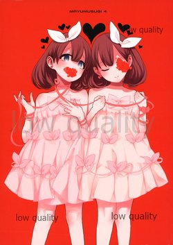 (C96) [ANIMAL SERVICE (haison)] Sakuma Mayu Soushuuhen Mayu Musubi 4 (THE IDOLM@STER CINDERELLA GIRLS)