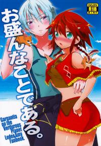 Free Hentai Doujinshi Gallery: [T-NORTH (Matsumoto Mitohi)] A Thing Called Prosperity (Suisei no Gargantia) [English] [ProjectHumpMe!Scanlations]