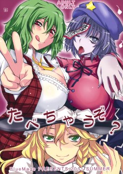 (C80) [BlueMage (Aoi Manabu)] Tabechauzo? (Touhou Project) [Spanish] [Japandream]