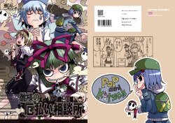 (C74) [Winter Scenery (Kannaduki Hato)] Hina-sama no Yakubarai Soudanjo (Touhou Project)