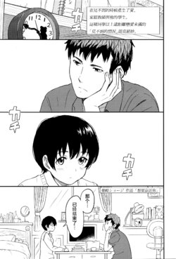 Free Hentai Manga Gallery: [Shibasaki Syouzi] Chikazukitakute | 想要靠近你 (COMIC Koh Vol.8) [Chinese] [夢之行蹤漢化組]