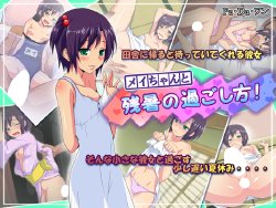 [Pa.Da.Wan] Mei-chan to Zansho no Sugoshi kata!