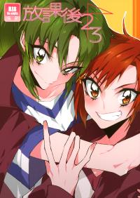Free Hentai Doujinshi Gallery: (COMIC1☆8) [Tima (TimaTima)] Houkago 23 | After School 23 (Smile Precure!) [English] [Yuri-ism]