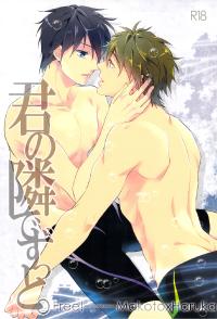 Free Hentai Doujinshi Gallery: (Renai Free Style! Osaka Taikai) [sigmastar (Kazuki)] Kimi no Tonari de Zutto. (Free!) [English] [Baka Dumb Aho Scans] [Decensored]