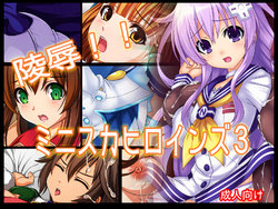 [Abunai Zeiniku] Ryoujoku!! Miniskirt Heroines 3 (Various)