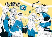 Free Hentai Non-H Gallery: (C86) [Senbei-ya (Okoge Senbei)] Kobanashi 2 (Touhou Project)