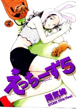 Free Hentai Manga Gallery: [Youkihi] Etches vol. 5