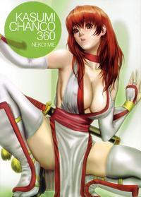 Free Hentai Doujinshi Gallery: (C69) [Manga Super (Nekoi Mie)] KASUMI CHANCO 360 (Dead or Alive) [French] [O-S]