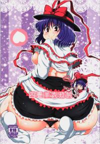Free Hentai Doujinshi Gallery: (C82) [Watosato (Sugiura Sen)] Yojouhan IkuShiri (Touhou Project)
