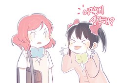 [14's Force Type (14gom)] What do you think? (Love Live!) [Korean] [Digital]