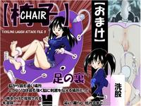 Free Hentai Doujinshi Gallery: [e] Chair | Sedia [Italian] {Aries22}