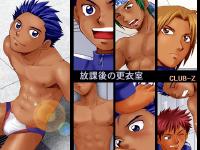 Free Hentai Artist CG Set Gallery: [CLUB-Z} After school in Locker Room