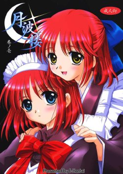 (C61) [PLUM (Kanna)] Gepparou Maki no Ichi (Tsukihime) [Spanish]