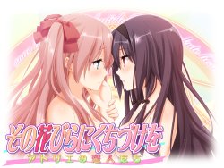 Free Hentai Game CG Set Gallery: [Yurin Yurin] Sono Hanabira ni Kuchizuke o - Atelier no Koibito-tachi