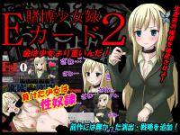 Free Hentai Game CG Set Gallery: [Himitsu Kessha] Tobaku Shoujoroku E-card 2 (Boku wa Tomodachi ga Sukunai)