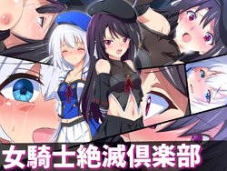 [SecretLover] On'na kishi zetsumetsu kurabu