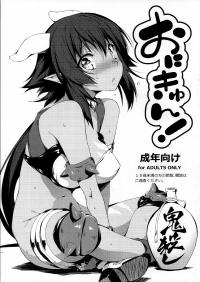 Free Hentai Doujinshi Gallery: (C86) [Kikurage-ya (Kikurage)] Oni Kyun! (Momo Kyun Sword)