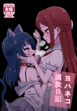 (C94) [Deadnoodles] Yohaneko Choukyou Nikki | Diario de Entrenamiento Yohaneko (Love Live! Sunshine!!) [Spanish] [NekoCreme]