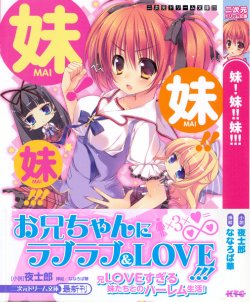 Free Hentai Manga Gallery: [Yoshiro, Nanaroba Hana] Mai!Mai!!Mai!!!