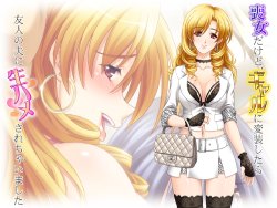 Free Hentai Game CG Set Gallery: 喪女だけど、ギャルに変装したら友人の夫に生ハメされちゃいました