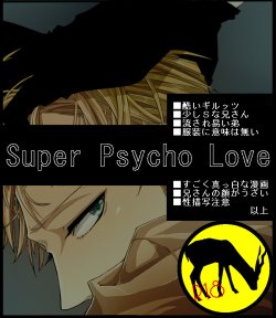 Free Hentai Doujinshi Gallery: [Nagisa Aoringo] Super Psycho Love (Hetalia: Axis Powers)