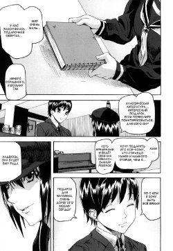 [Ashiomi Masato] Return to Blue (DREAM CHANNEL) [Russian] [MeiDoCorpse]