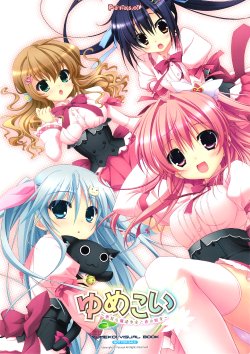[Parasol] Yumekoi Visual Book