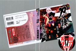 Free Hentai Non-H Gallery: Katanagatari  Illustration 07