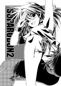 Free Hentai Doujinshi Gallery: (C67) [Maccho Dandy (Katsuo)] SUPAROBON 2 (Super Robot Taisen [Super Robot Wars])