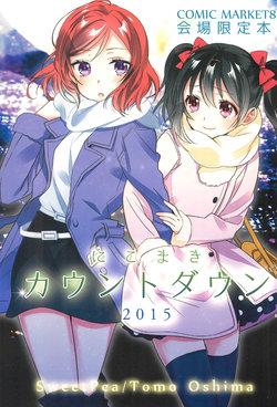 (C89) [Sweet Pea (Ooshima Tomo)] NicoMaki Countdown 2015 (Love Live!)