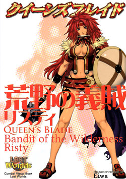 Free Hentai Non-H Gallery: [Queen's Blade] Bandit of the Wilderness Risty [English]
