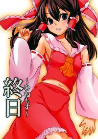 Free Hentai Non-H Gallery: (SC37) [manimani. (Ayasugi Tsubaki)] Hinemosu (Touhou Project)