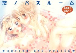 Free Hentai Doujinshi Gallery: [Odoru Daisousasen (Rhythm and Police)(Morinaga Milk)] Bathroom of Love (Koi no Susume)[English][Lililicious]