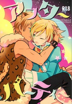 Free Hentai Doujinshi Gallery: (ROCKIN' SHOWER 2) [Atsu Atsu COOK (Atsuko)] アフターパーティー (SHOW BY ROCK!!)