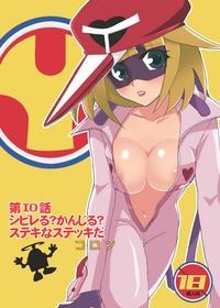 Free Hentai Doujinshi Gallery: [Kagi Node (Tsubaki Hara)] Dai Ero wa Shibireru? Kanjiru ? Sutekina  Stick da Colon (Yatterman) [Digital]