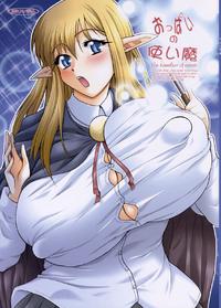 Free Hentai Doujinshi Gallery: (C75) [Kancho Hatto (Wakatsuki)] Oppai no Tsukaima (Zero no Tsukaima [The Familiar of Zero])