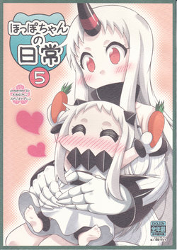 (C88) [Studio Nadeshiko (Yamato Nadeshiko)] Hoppo-chan no Nichijou 5 (Kantai Collection -KanColle-)
