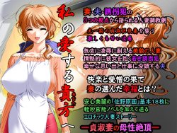 [Feather Novels] Watashi no Aisuru Anata e